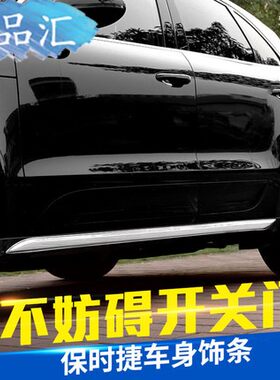 适用保时捷macan改装门边饰条车门防撞防擦汽车装饰车身饰条亮条