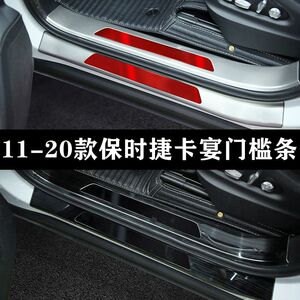 卡宴改装车门迎宾踏板