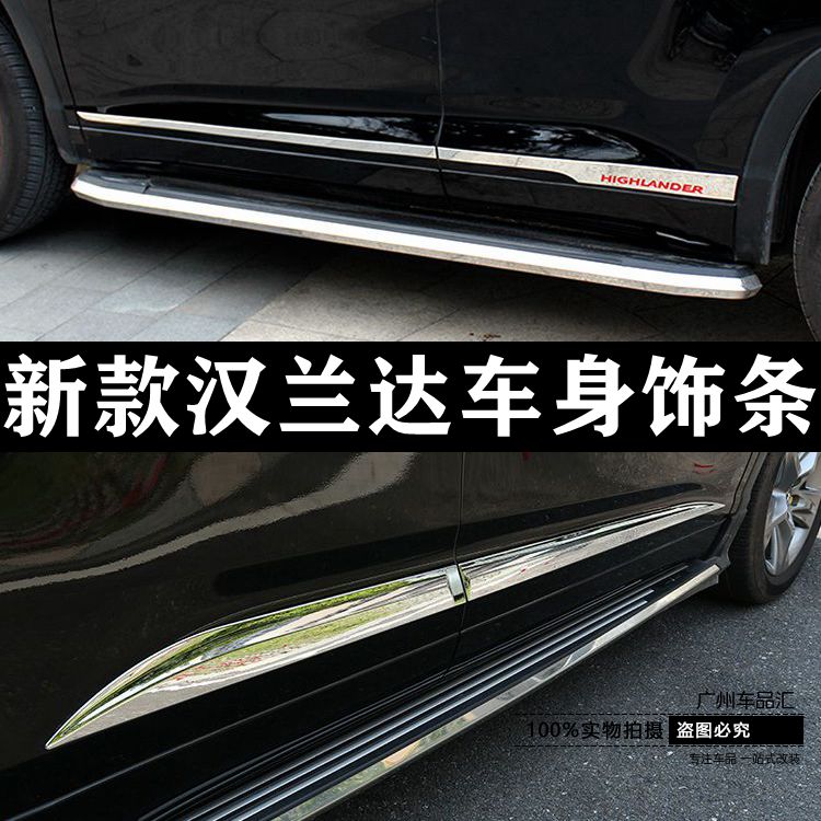 电镀门板改装车身饰条