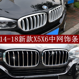 饰条格栅改装 X5X1x3X6中网亮条X4车头前杠通风口装 适用于宝马老款