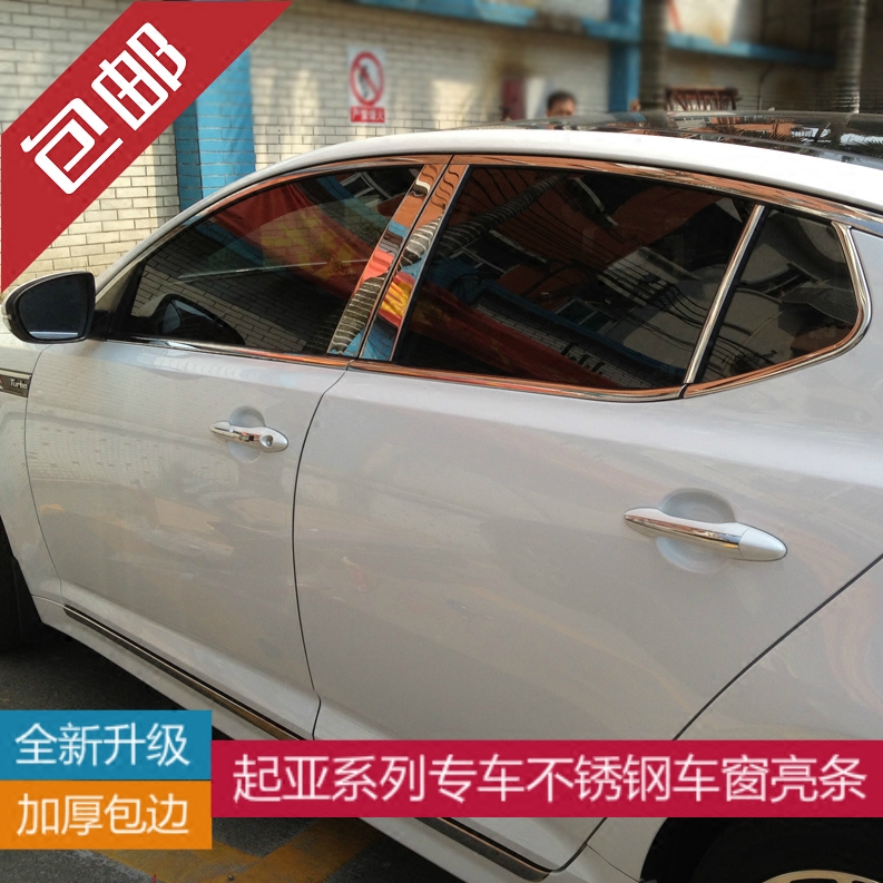 11-21新款凯酷福瑞迪kx3车窗亮条