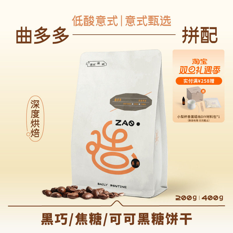 德林造味曲多多意式拼配拿铁现磨