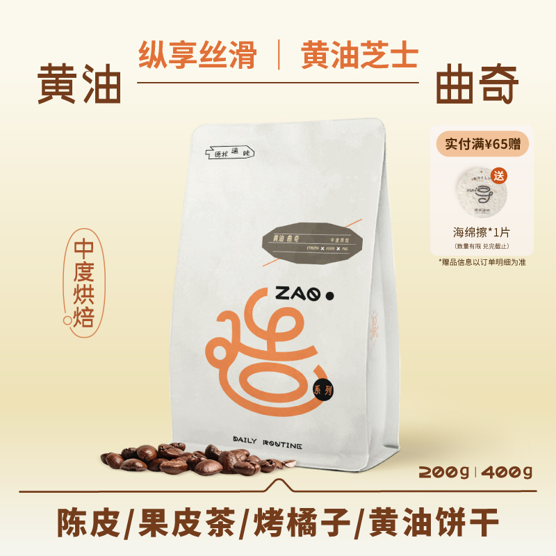 德林造味黄油曲奇意式拼配浓郁醇厚奶咖美式中度烘焙咖啡豆浓缩