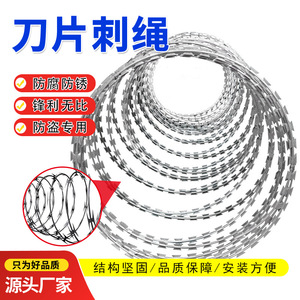 不锈钢刀片刺绳刺丝滚笼铁路机场围墙带刺铁丝防盗防爬隔离防护网