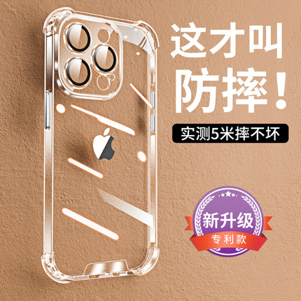 适用iPhone15pro手机壳新款16苹果14promax四角气囊带镜头膜全包防摔15pro透明高级感13软12硅胶plus男女11
