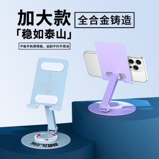 懒人桌面平板电脑支撑架折叠直播ipad支撑架航空金属便携专用款 可定制 360°旋转叮当猫手机支架2025新款