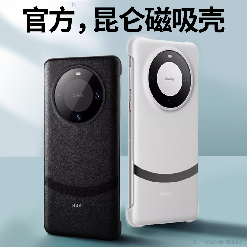 官网同款无边框磁吸手机壳