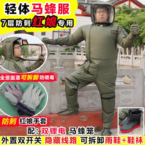 轻体马蜂衣2025新款马蜂防护服红娘专用高端防蜂服胡蜂防蜂服全套