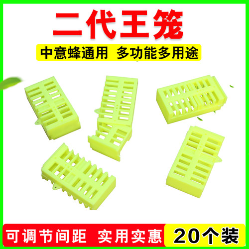 二代蜂王笼多功能蜜蜂囚王笼中意蜂两用可调节模式养蜜蜂专用工具