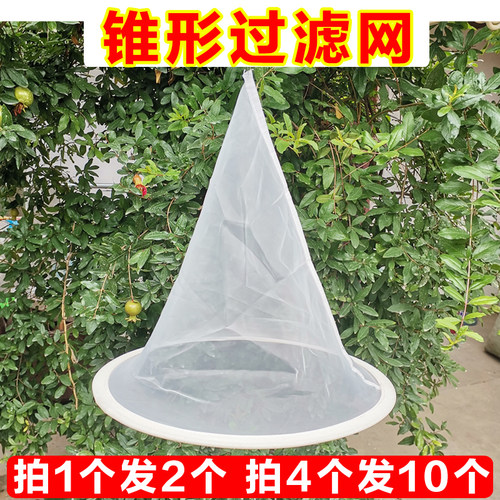 锥形蜂蜜过滤网筛超细专用150目精细压蜜榨蜡网虑酒杂质取蜜养蜂