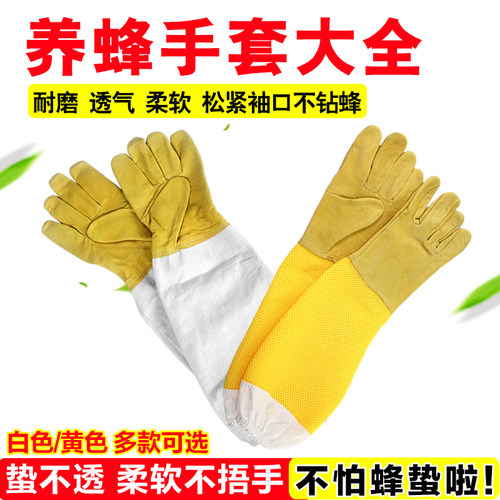 养蜂手套加厚透气防蜂蛰羊皮镂空帆布蜜蜂防护专用柔软不捂手耐磨