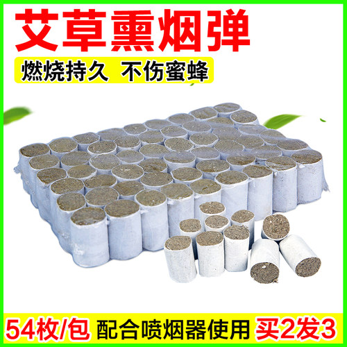 艾草熏烟柱喷烟器专用养蜂取蜜熏蜂驱赶蜂不伤蜂燃烧时间长烟雾大