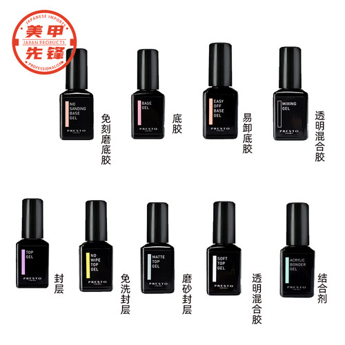 底胶presto封层加固胶新款