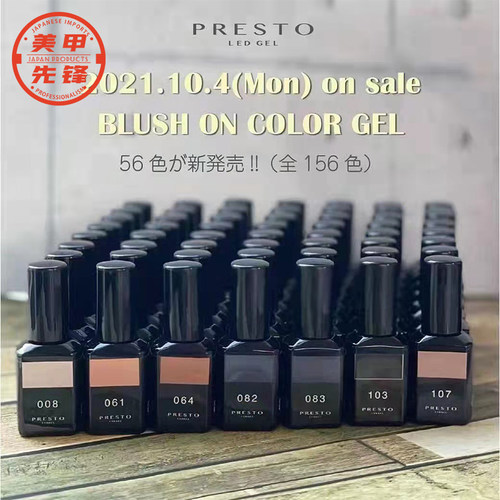 presto色胶甲油胶彩绘胶