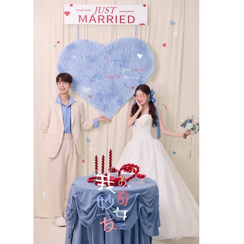 韩式婚纱照道具蓝色褶皱心形板子