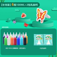 Большие фонды с добавлением бутылок [6 бутылок 100 мл общая мощность 600 мл+2 пачки лактов-кальция] емкость веселее