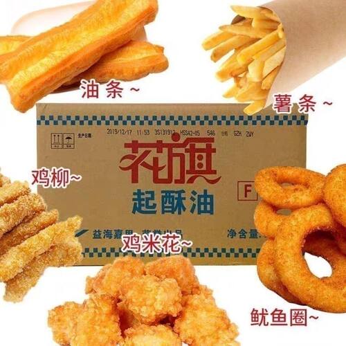 花期起酥油家用植物油炸鸡汉堡店炸薯条鸡排花旗起酥油商用食品级