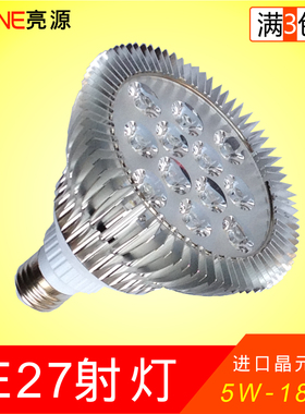 led射灯par30 5w7wpar38 9W12W15W18W 聚光 E27螺口LED灯泡光源