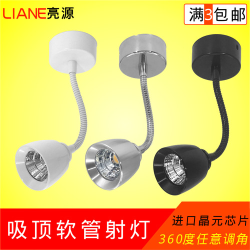 小射灯led天花灯明装墙壁北欧灯