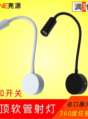 LED壁灯床头阅读灯软管射灯弯管照画灯镜前灯电视背景墙壁灯明装