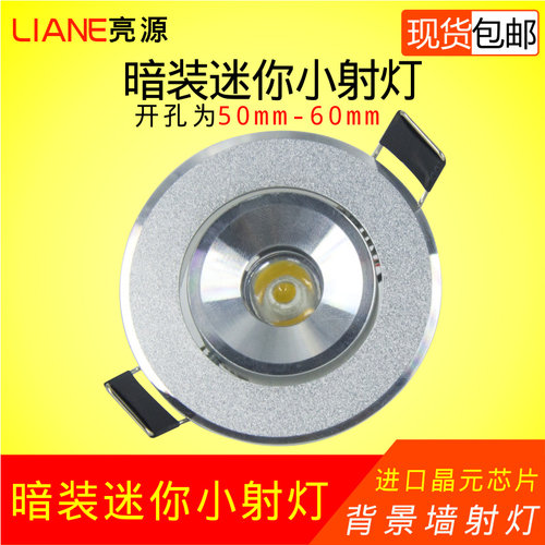 led筒灯小开孔5公分厘米嵌入式