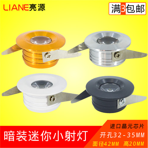 led公分迷你酒柜微型小射灯