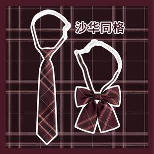 饰日系学院风学生校服甜酷衬衫 酒红色jk领带女手打格子装 情侣领结