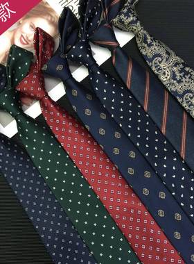 男士深蓝酒红绿色方格圆点条纹领带手打韩版7CM职业正装英伦休闲