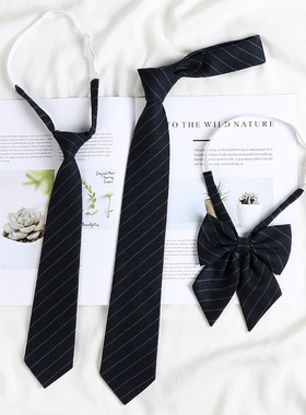 绿色条纹深蓝色领带男日系jk学院风懒人免打衬衫配饰蝴蝶结领结女