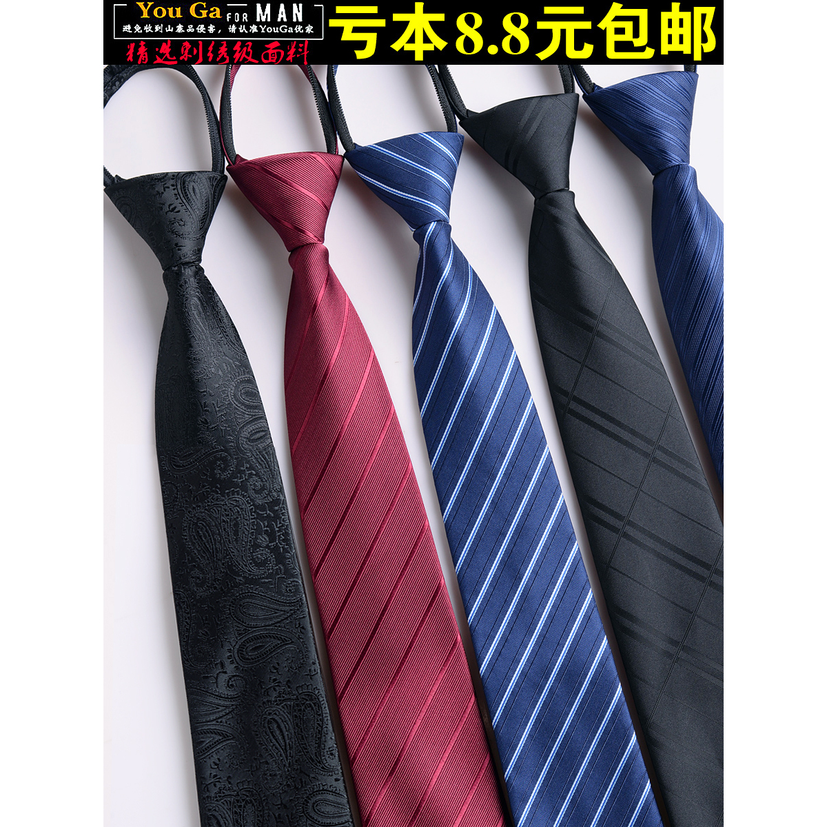 领带男黑色拉链式休闲免打结懒人韩版商务正装新郎结婚手打领带女
