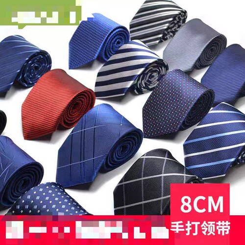 8cm衬衫领带男款正装商务工作结婚新郎工装上班手打西装深蓝黑红