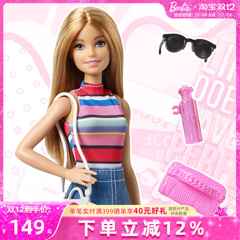芭比百变时尚套装玩具女童礼物
