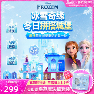 芭比娃娃迪士尼冰雪奇缘艾莎拼搭城堡多场景演绎套装儿童玩具送礼