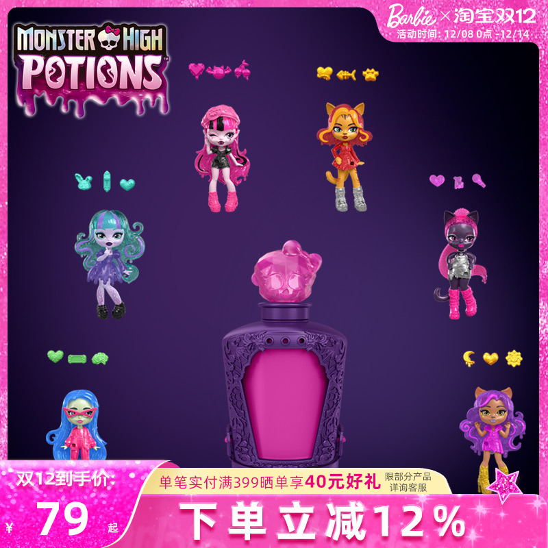 精灵高中魔法药水瓶迷你盲盒玩具