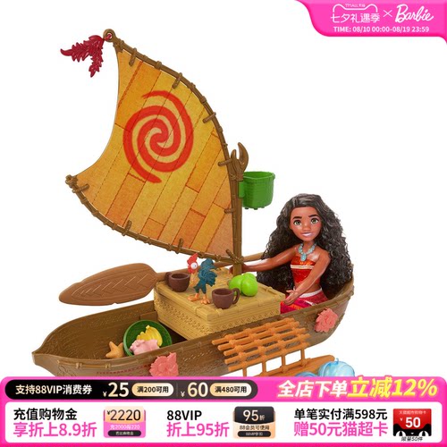 【2026新品】芭比娃娃迪士尼海洋奇缘电影同款航海探险独木舟套装