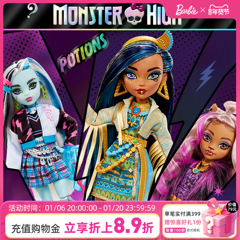 芭比精灵高中Monster High系列舞会系列娃娃正版手办收藏造型玩具
