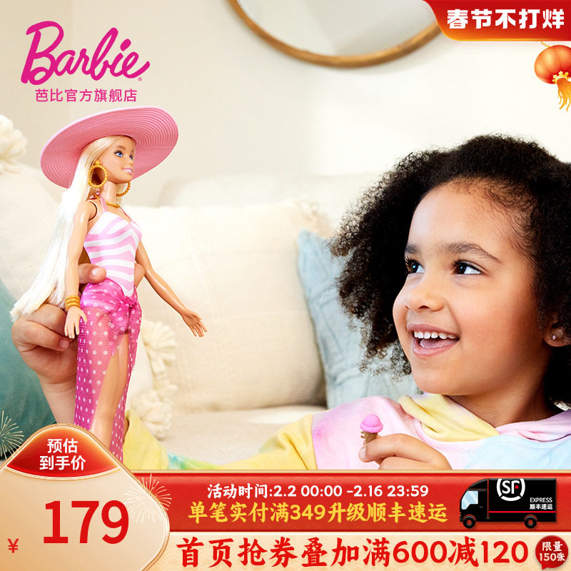 芭比Barbie芭比海滩泳衣套装娃娃玩具女孩生日礼物23新品