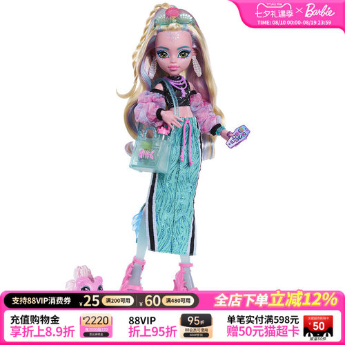 【2026新品】Barbie芭比娃娃精灵高中系列之Lagoona正版七夕礼物