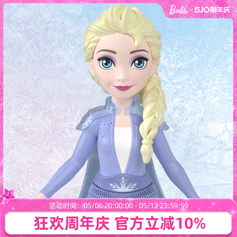 芭比迪士尼冰雪迷你姐妹系列爱莎安娜女童过家家玩具精致娃娃送礼