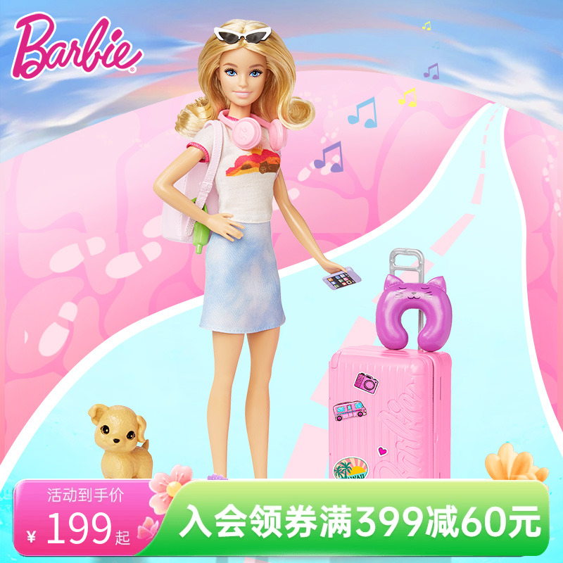 芭比娃娃Barbie之马里布旅行家玩具女孩公主社交礼物儿童过家家-封面