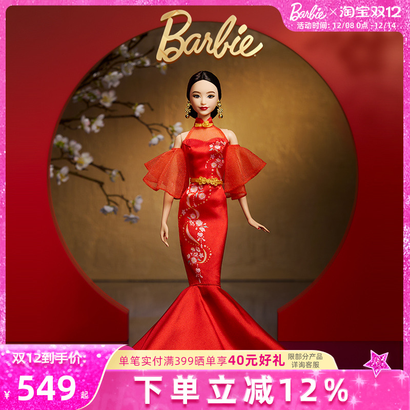 芭比新年限定梅韶昕华珍藏款成人
