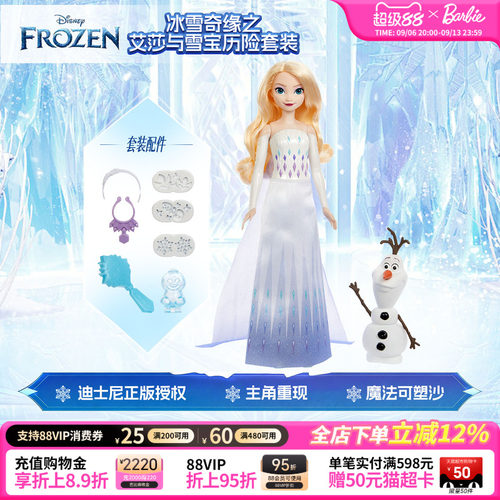 芭比冰雪奇缘之艾莎探险套装正版