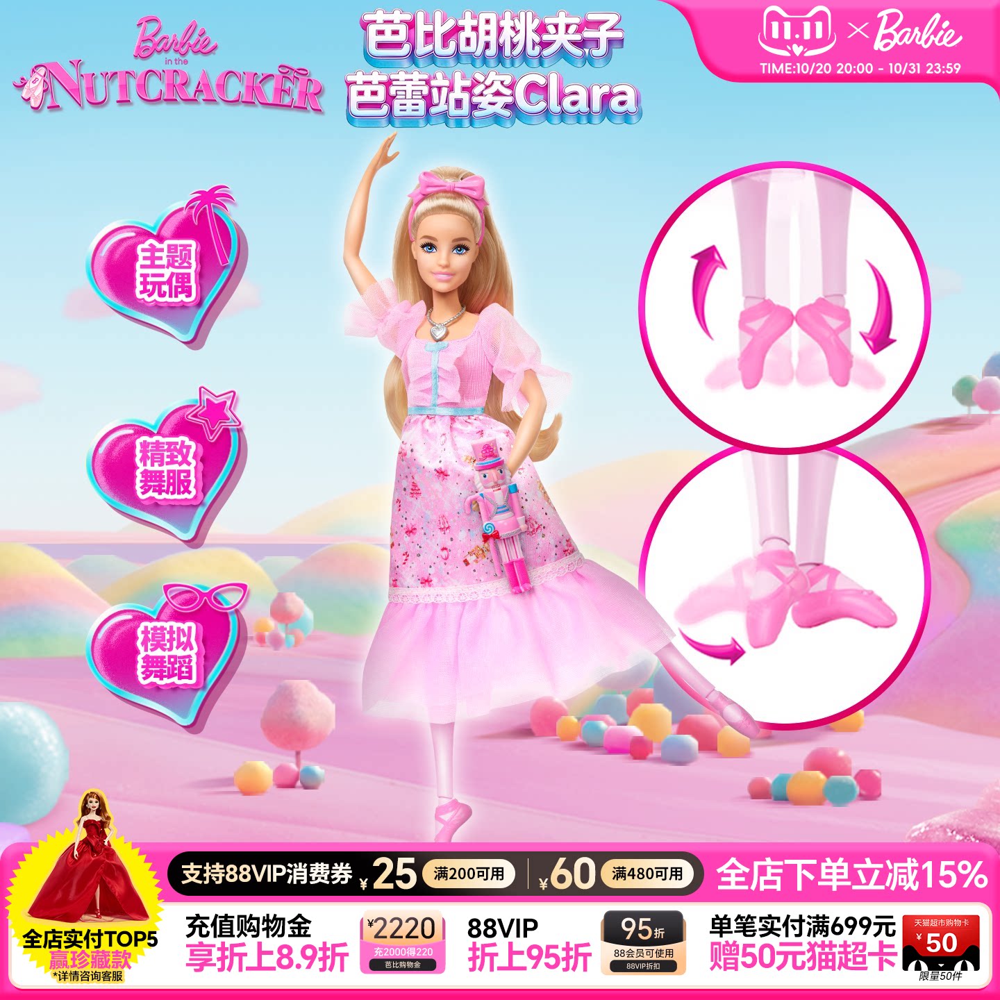 【2026新品】芭比Barbie胡桃夹子芭蕾站姿Clara女孩儿童礼物