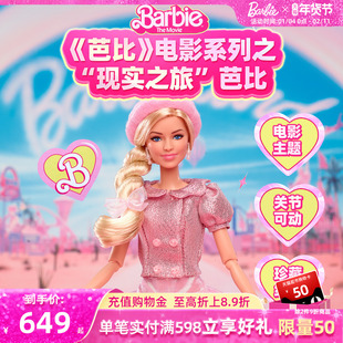 《芭比》电影系列之芭比与肯尼套装正版玩偶情侣组合收藏摆件礼物