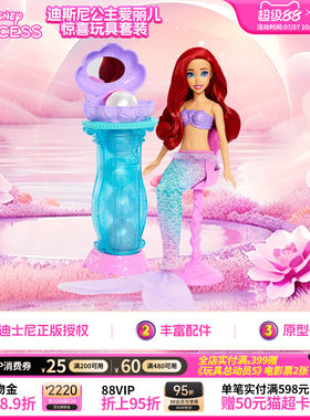 芭比娃娃小美人鱼闪亮珍珠套装