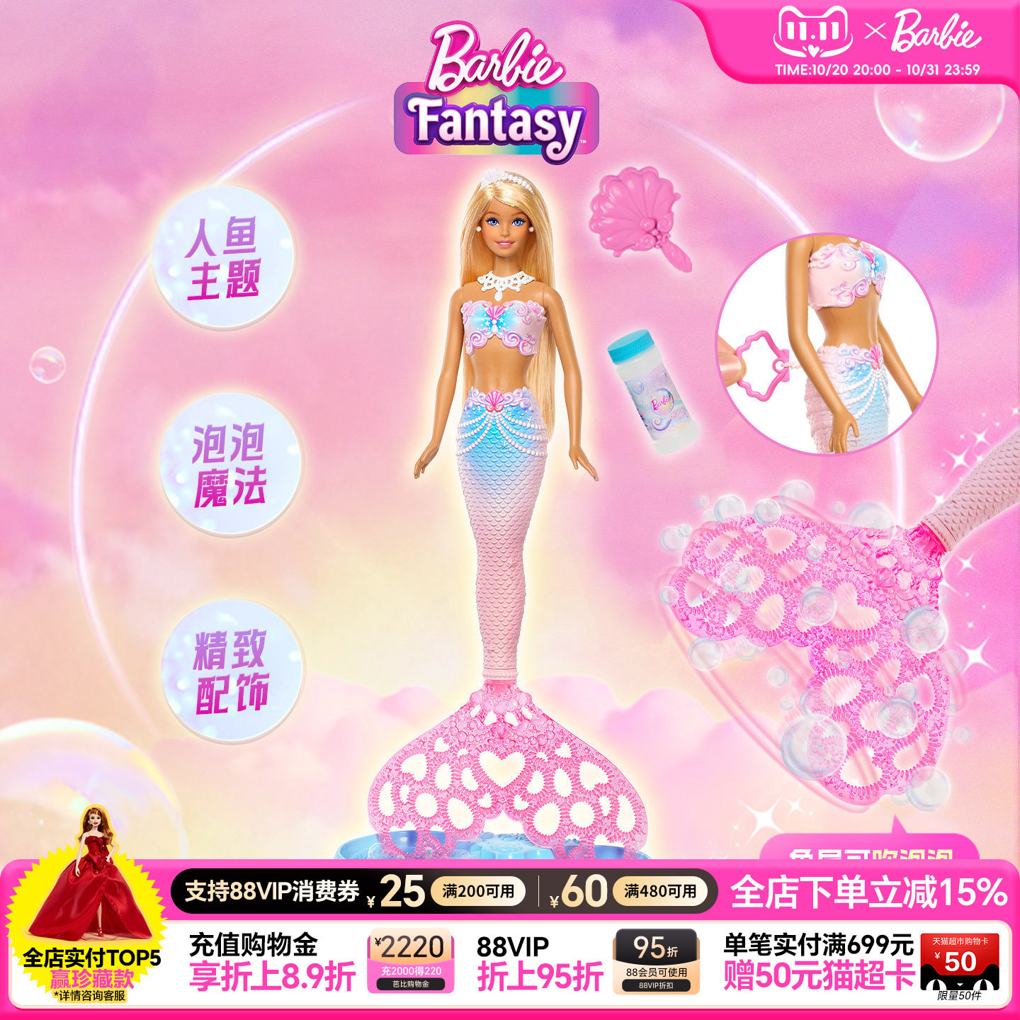 芭比娃娃Barbie魔法吹泡泡美人鱼套装童话世界女孩过家家礼物玩具