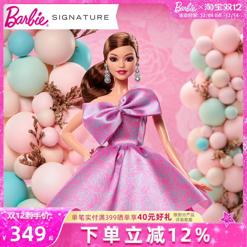 芭比娃娃生日祝福2025珍藏纪念