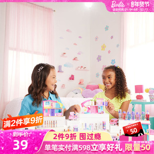 芭比Barbie迷你芭比乐园豪宅系列梦想益智玩具过家家mini儿童礼物