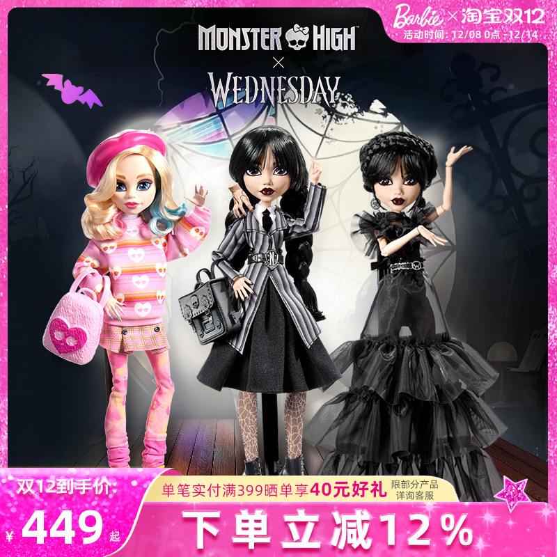 精灵高中星期三系列正版收藏手办