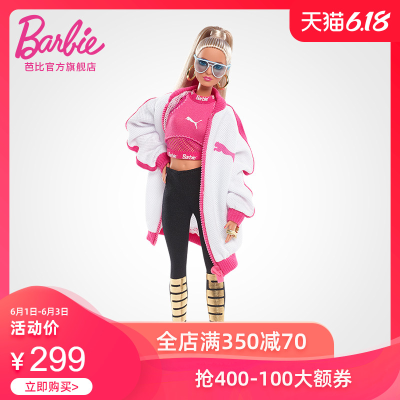 芭比娃娃Barbie之puma联合款女孩公主玩具收藏收集黑标珍藏新品